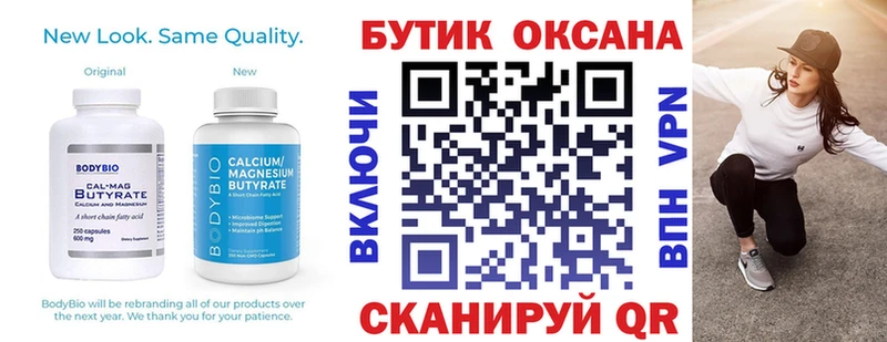 Бутират буратино  OMG ONION  Хабаровск 