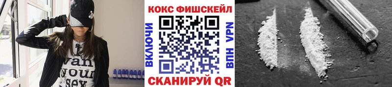КОКАИН FishScale  Хабаровск 