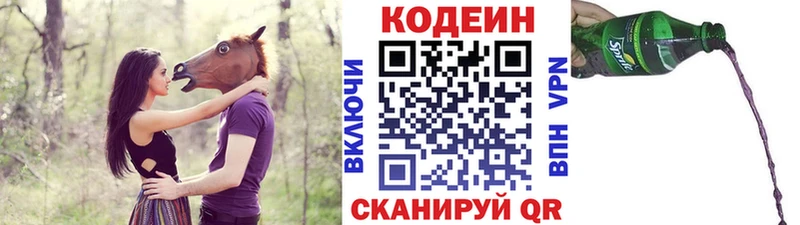 Кодеиновый сироп Lean напиток Lean (лин)  KRAKEN онион  это Telegram  Хабаровск 