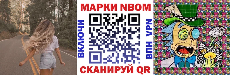 блэк спрут   Хабаровск  Марки N-bome 1,5мг 